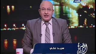 سيد على ... الزمالك فى المنطقه الدافئه