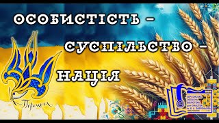 ДЕНЬ ДЕРЖАВНОСТІ УКРАЇНИ