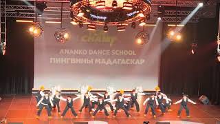 Чемпионат TCN Champ Street dance формейшн ANANKO Dance School