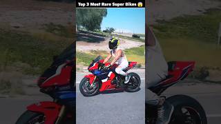 World's Top 3 Most Rare Super Bikes 😱 #shorts #bike #motorcycle #bikes