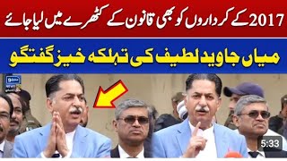 Imran Khan Is Ladla | Javed Latif Happy For Upcoming Elections | Rana Bilal Journalist |