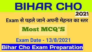 Bihar cho important questions | up nhm MCQ's | MCQ for up nhm exam | bihar cho question #up_nhm_cho