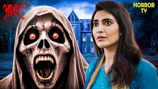 यह भयानक इंसान पी रहा है लोगों का खून | Aahat | Ghost | Scary | Aahat Season 6