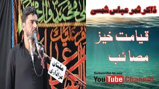 zakir samar abbas shamsi of multan | 10 Muharram 1440H | 21 Sep