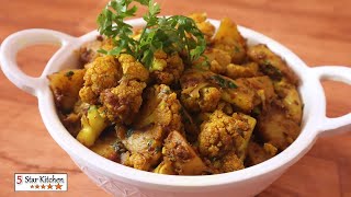 Aloo Gobi Dry - ढाबा स्टाइल आलू गोभी सब्जी - How to make Dry Aloo Gobi - Aloo Gobhi Ki Sabji