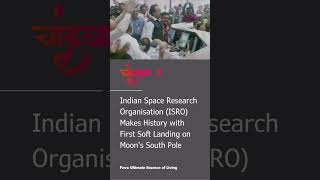 Chandrayaan-3 Soft Landing | #Chandrayaan3 | #Chandrayaan | #Chandrayaan3Landing | #IndiaOnTheMoon