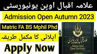 Aiou admission autumn 2023 | allama iqbal open university admission 2023 | aiou admission 2023