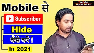 How to hide subscribers on youtube | youtube subscribe hide kaise kare mobile se