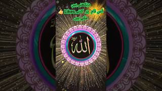 Aayat ul kursi Recitation #shorts #islam #trends