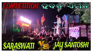 SARASWATI MUSICAL,BERHAMPUR  VS JAY SANTOSHI MUSICAL,BERHAMPUR  // COMPETITION #bhasani#dj#berhampur