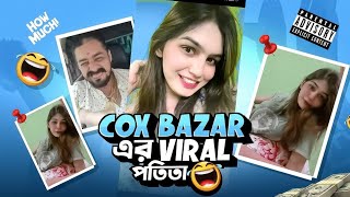 Crush Nila 🔥 Roasted! | Tahid Islam Tahi