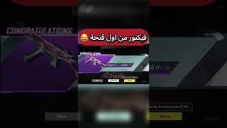 تفتيح بكجات UMP الجديد فتح صناديق قوس قزح الجديدة ببجي موبايل pubg mobile#shorts