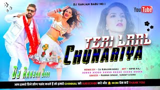 #Dj | Teri Laal Chunariya | Pawan Singh | Sunny Leone | Dj Ranjan Babu | Pawan Singh Dj Song 2024