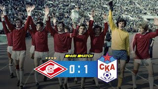 40 лет победе СКА в кубке СССР