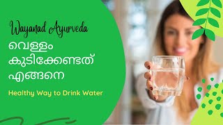 WATER FOR HEALTH