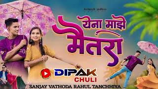 YENA MAJHE MAITARA | येना माझे मैतरा | FULL SONG | Avinas|Darshana zhirva DJ DIPAK CHULI |Dj SANJAY