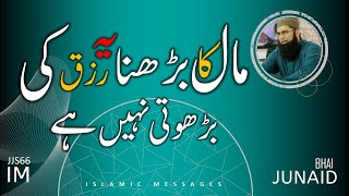 IM-JJS66 | Junaid Jamshid Sahab | Nice Bayam | Emotional Bayan #junaidjamshed #islam #im