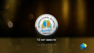 Школа "Байтерек" (г. Алматы) - участник Международной Олимпиады в Анталии