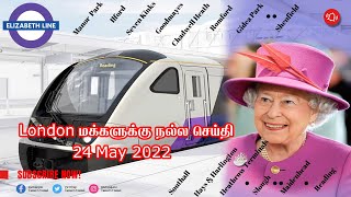 London மக்களுக்கு நல்ல செய்தி | Elizabeth line open on Tuesday 24 May 2022 | 𝐓𝐚𝐦𝐢𝐥 o தமிழ் | TOT