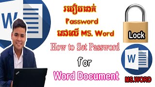 របៀបដាក់Password នៅលើ MS.Word | How To Set Password Security on MS  Word. #brosophakd