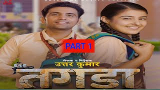 TAGDAA part (1) | Uttar kumar | Prabhat | Nidhi | New Movie Falm| Rajlaxmi