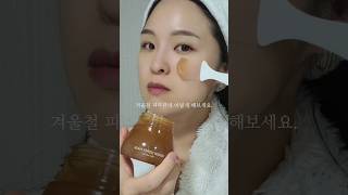 RUTINA DE CUIDADO FACIAL COREANO PARA LA PIEL SECA | 겨울철 스킨케어 루틴❄️ 파워건성 꼭보세요! #shorts