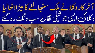 Lawyers Ready To Take Over | Legal Fraternity Big Planning| Rana Bilal