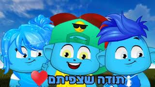 הדרדסים במיקמק 2 | הסרט