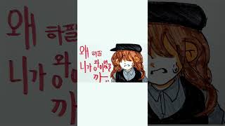 혁명 / 악의 하인 #라더 #잠뜰