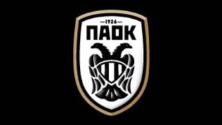 Ύμνος Π.Α.Ο.Κ / Anthem of PAOK Thessaloniki