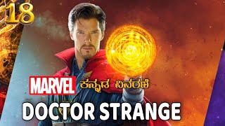 Doctor Strange Explanation In Kannada | Doctor Strange In Kannada | All Marvel Movies