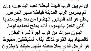 المزمور 126 ان لم يبنى الرب البيت فباطلا تعب البناءون