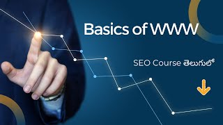 Basics of WWW in Telugu | SEO Course in Telugu [Class -7]