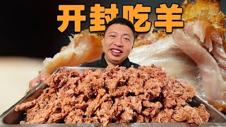 一天3顿羊！来开封之前，我根本想不到会香成这样…【食贫道】