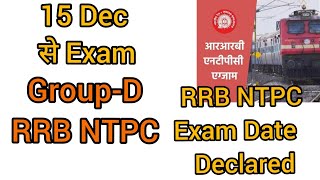 RRB Ntpc exam date 2020 and Group D exam date  declared l Railway Jobs and Syllabus