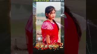 Teeja Ke Lugra 2 | AVM BTS | Cg Film | Shooting Time Video | Promotion Video Cg