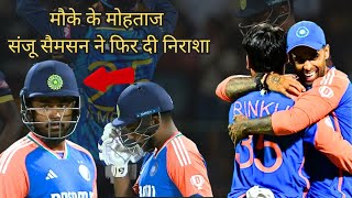 Sanju Samson's CAREER in Trouble | Rinku Singh's Magical Show in Hold