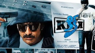 Kick Kids Story BGM || Ravi Teja || Ileana D'Cruz || Surender Reddy || S S Thaman