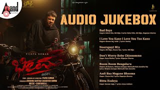 Bheema Audio Jukebox | Duniya Vijaya Kumar | Ashwini | Charan Raj | Vijaya Kumar |#anandaudiokannada