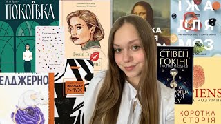 Книги-бестселери 📚🤩