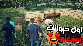 محاكي المزارع #2 حيوانات جديدة في لمزرعة😍Ranch Simulator