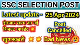 ssc selection post || phase 12 update || phase 11 update || phase 10 update || phase 9 update