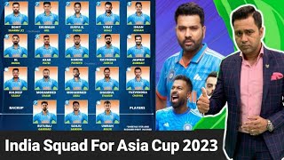 INDIA SQUAD FOR ASIA CUP || ASIA CUP SQUAD ANOUNCED|| INDIA SQUAD ANOUNCED FOR ASIA CUP 2023