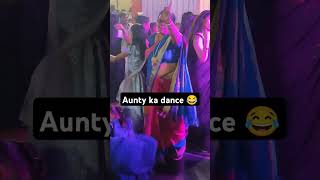 Aunty ka mast dance😂#dance #masti #trending#shorts #viralvideo #song#aunty