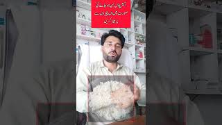 اکثر پاؤں سن ہو جانے کی صورت میں ان چیزوں سے پرہیز کریں۔#viral #shortviral