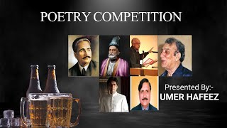 Sharab Poetry | Urdu Emotional Poetry |  | Sad Poetry | Presented By:- Umer Hafeez