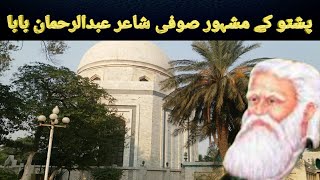 Pashto Sufi elder and poet Abdul Rahman Baba||pashto poet abdul rehman baba||rehman baba  by aliyan