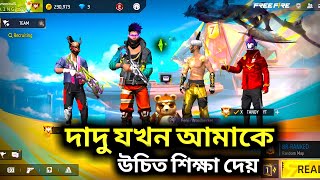 আমার দাদু যখন আমাকে শিক্ষা দেয় | Free Fire funny video #freefire #foryou #mrtrepolr #itskabbo viral