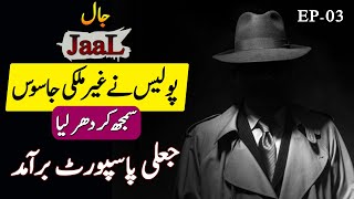 JAAL | EPISODE 03 | Urdu Hindi Story | Gumnaam Heroes