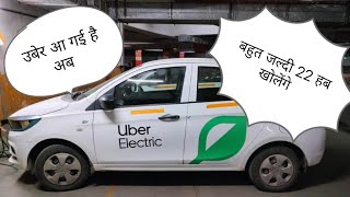 uber electric join karoge ❓ (ब्लू स्मार्ट छोड़ दोगे अब)#ubereatsdriver #blusmart #uberelectric